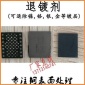 硅片镀层清洗剂 硅片退镀剂 退不锈钢镀层 退金锡银等金属镀层
